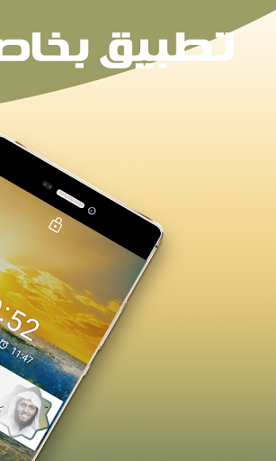 أناشيد منصور السالمي بدون نت‎ screenshot 11