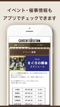 【公式】クイーンズ伊勢丹アプリのおすすめ画像4