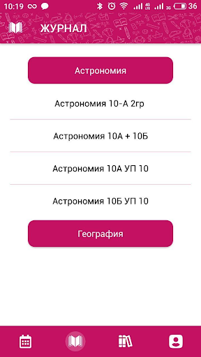 ЭПОС Screenshot 3 - AppWisp.com