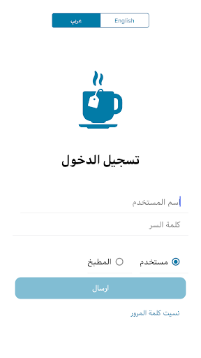 Android application TeaApp screenshort