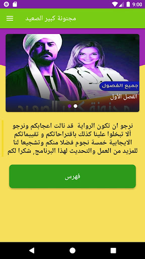 مجنونة كبير الصعيد