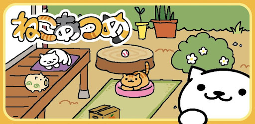 ねこあつめ Google Play のアプリ