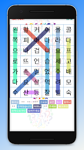 Wordsearch: Korean Vocabulary