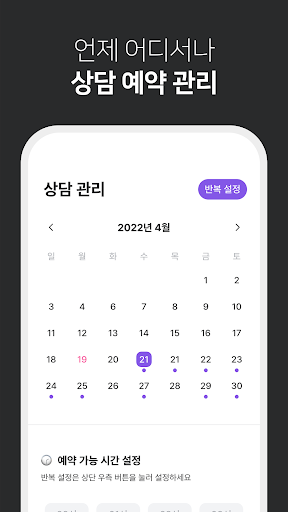 Sindy Counselor Screen 2