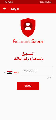 Android application Account Saver screenshort