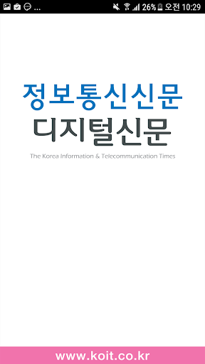 Android application 정보통신신문 screenshort