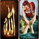 خلفيات اسلامية بجودة عالية - Androidアプリ