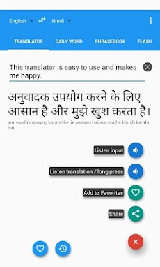 English to Hindi Translatorのおすすめ画像1