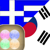 Learn Korean Greek icon