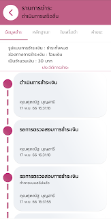 EASFILING