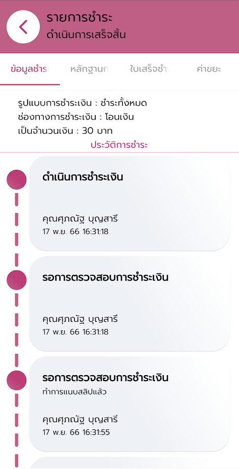 #5. EASFILING (Android) Av: Dungbhumi Co.,Ltd.