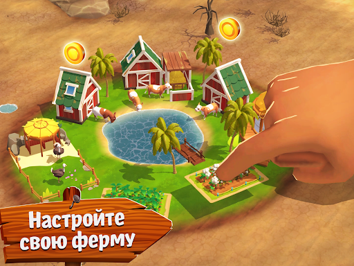 Sunshine Island: Ферма screenshot 10