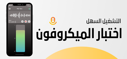 معاينة التطبيق