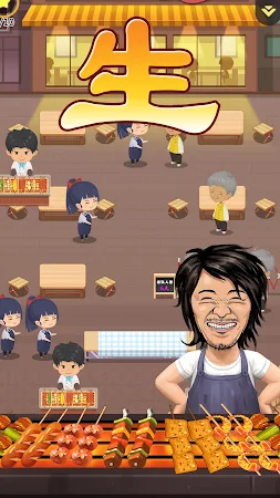 Game screenshot See you again BBQ shop hack