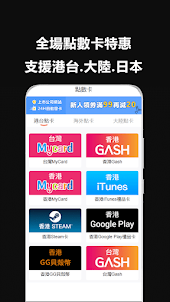 香港8591-遊戲玩家必備App