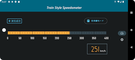 Train Style Speedometer 電車速度計