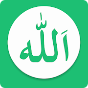 99 Names of Allah | Asma ul Husna (No Ads)
