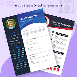 ภาพหน้าจอ