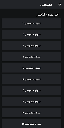 مدرسة النجوم لتعليم السياقة Screen 3