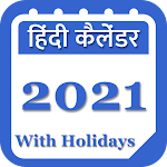Hindi Calendar 2021 - हिंदी कैलेंडर 2021 Apk