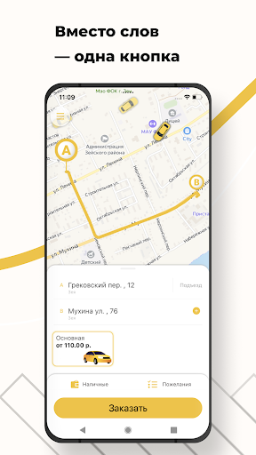 Android application Такси Автолюкс screenshort