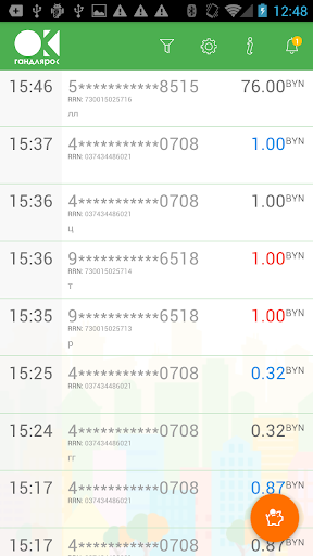 Android application ГандлярОК screenshort