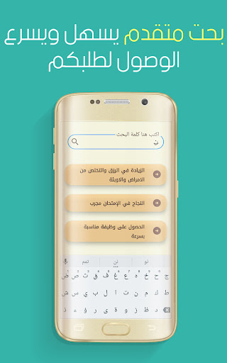 روحانيات مجربة وصحيحة بدون نت Screen 3