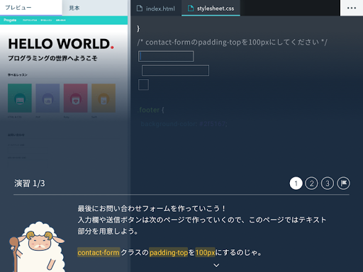Progate Google Play のアプリ