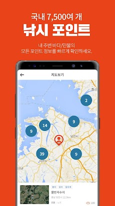 물반고기반 - 국내최초 바다/민물낚시 실시간 예약 앱のおすすめ画像3