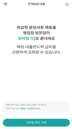 하나생명 아파트대출