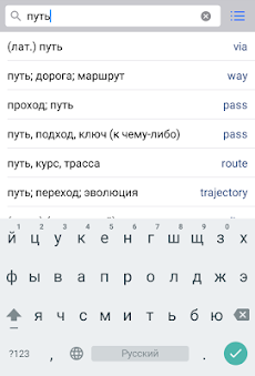 English-Russian Dictionaryのおすすめ画像3