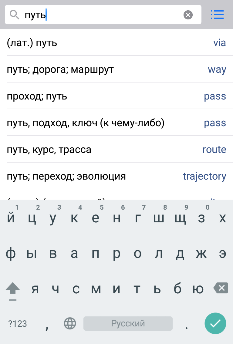 Android application English-Russian Dictionary screenshort