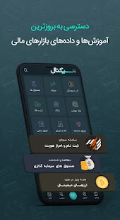 سیگنال ‎(圖6)-速報App