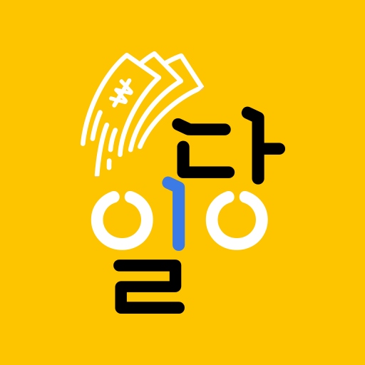 일당 (건설사) logo