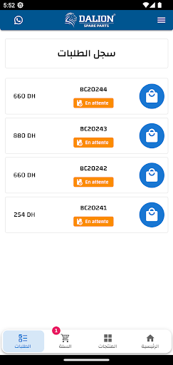 Dalion Screen 2