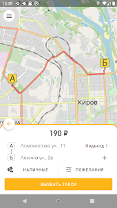 Кировское - заказ такси