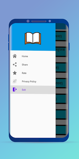 Class 11 Nepali Guide 2081 Screen 3