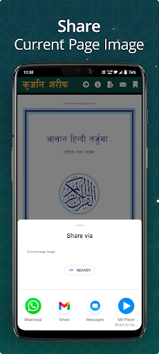 Hindi Quran Sharif With Arabic