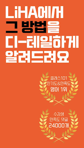 Android application LiHA screenshort