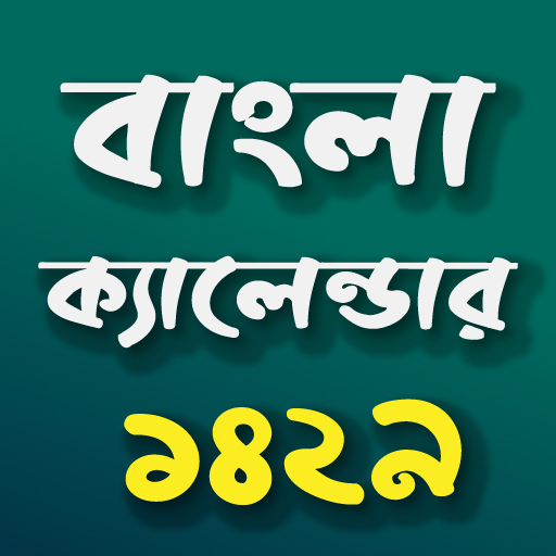 Date Converter~Bangla Calendar logo