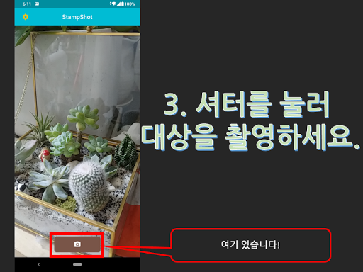 StamShot Screen 3