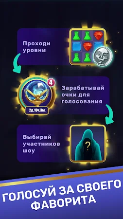 Game screenshot Экстрасенсы. Битва за голос apk download