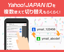 Yahoo メール 安心で便利な公式メールアプリ Google Play のアプリ