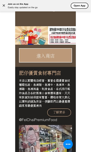 fcpfood Screen 2