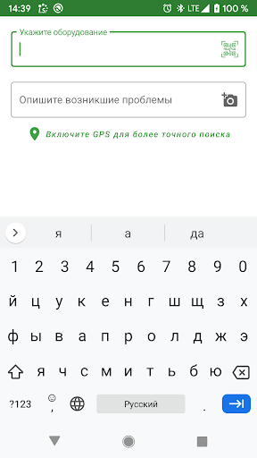Мои Инциденты Screen 3
