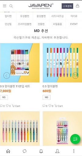 자바펜샵 Screen 2