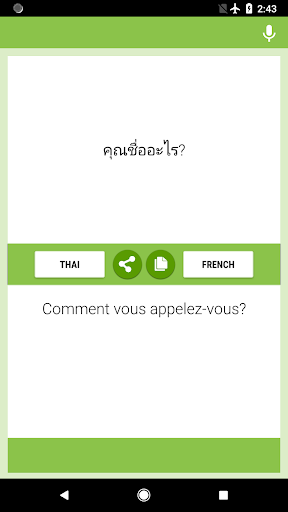Android application Thai-French Translator screenshort