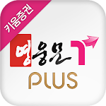 Cover Image of Tải xuống 키움증권 영웅문Tplus 4.1.7 APK
