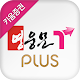 키움증권 영웅문Tplus Laai af op Windows