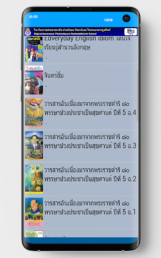 RPR Library Screen 3